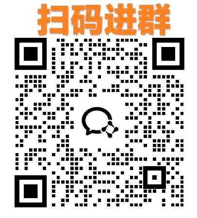 扫码进群